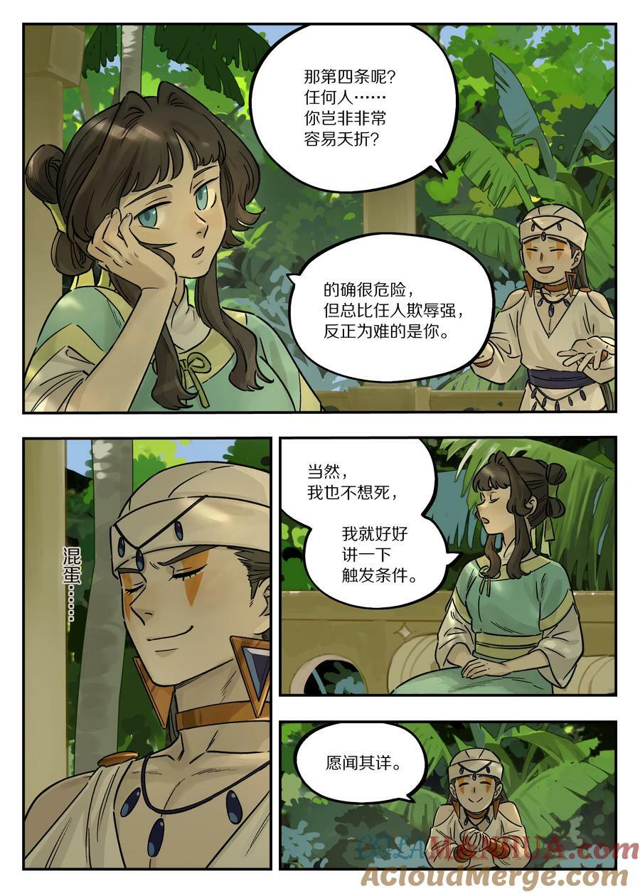 107 绑架6