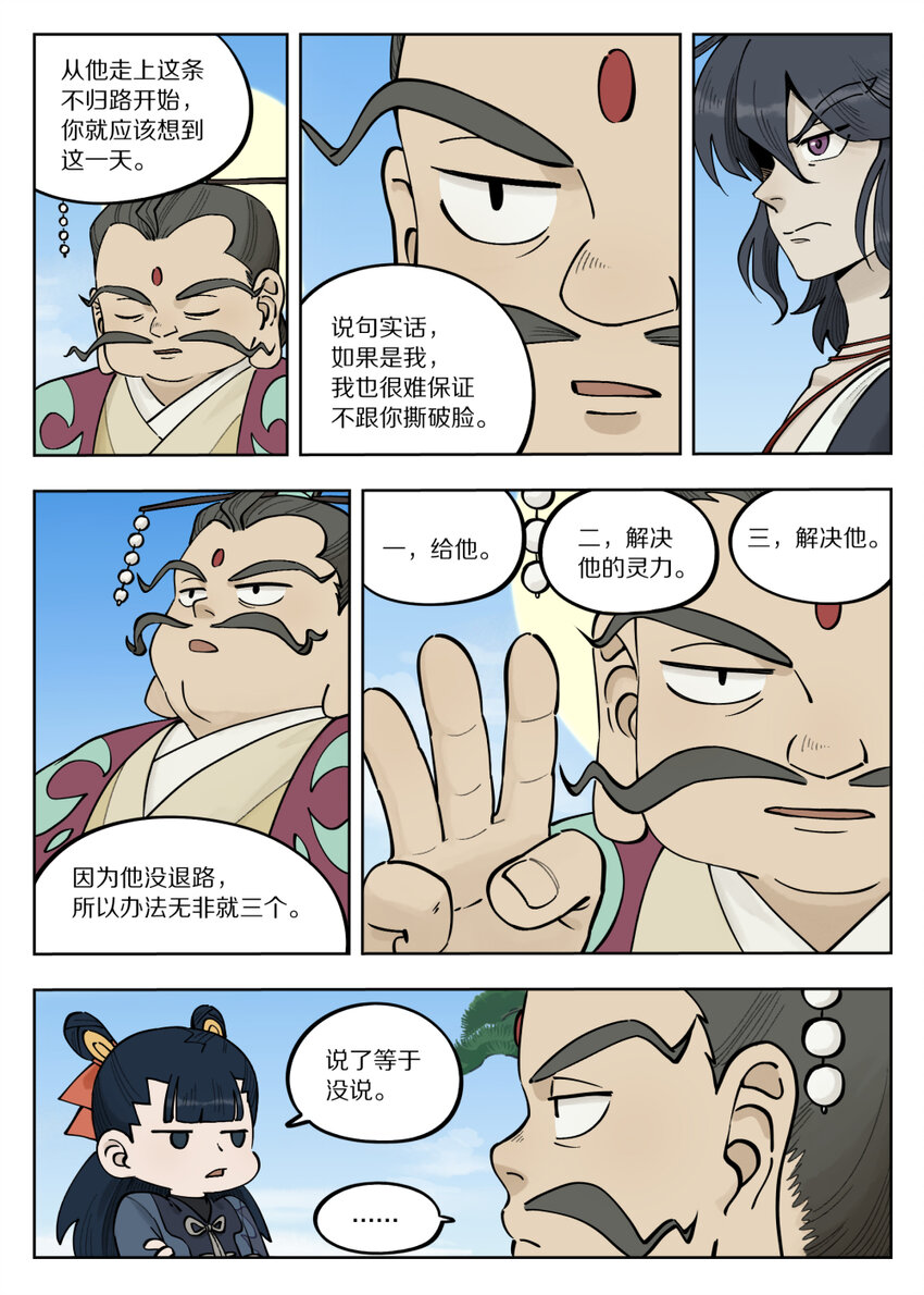 091 价值3