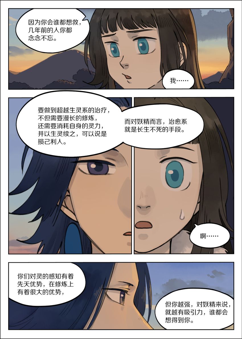 063 治愈3
