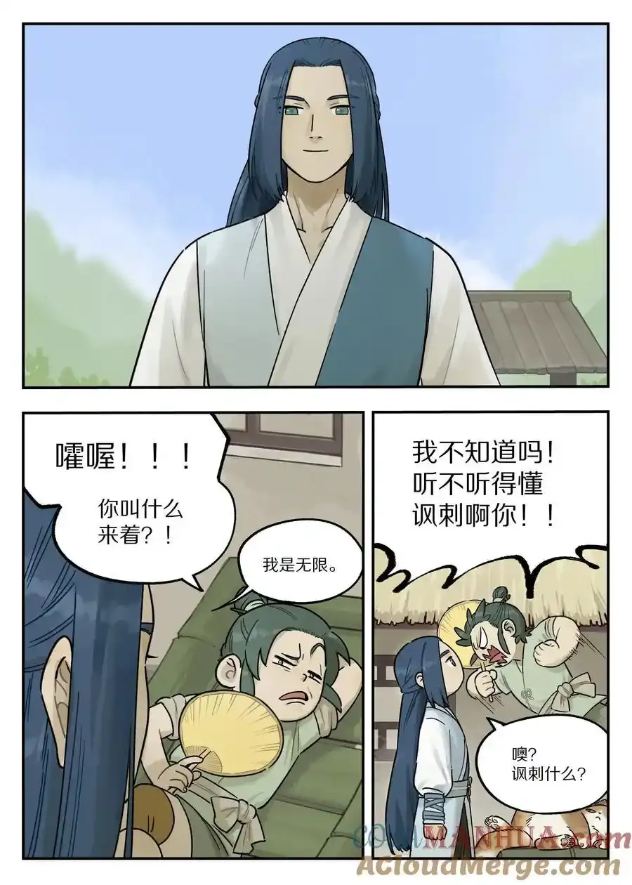 114 至宝1