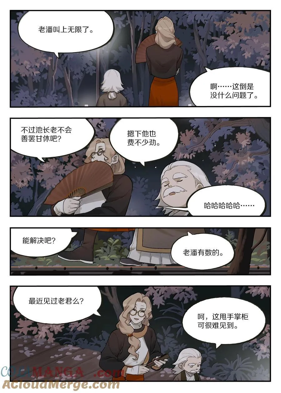 119 盛会11