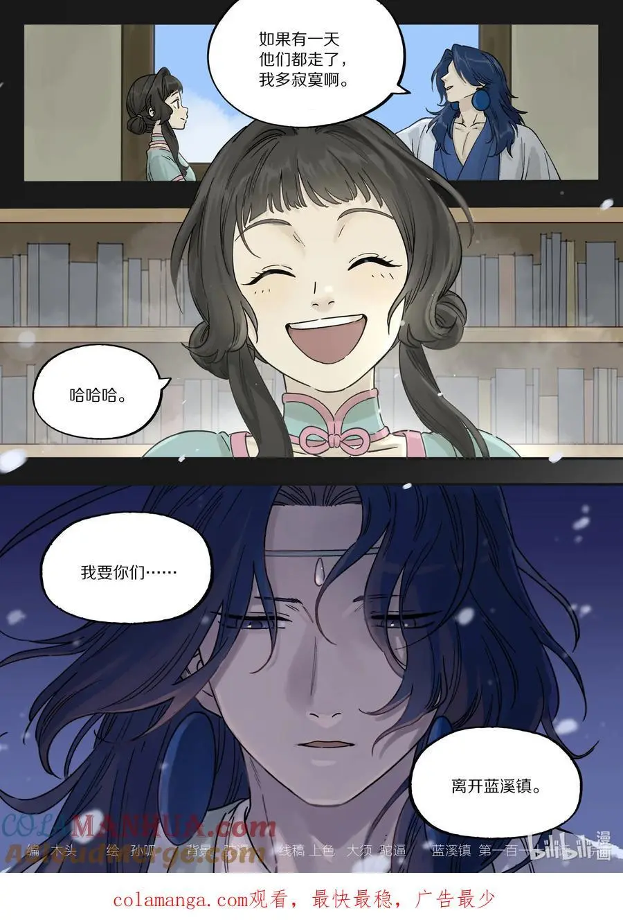 111 聚散12