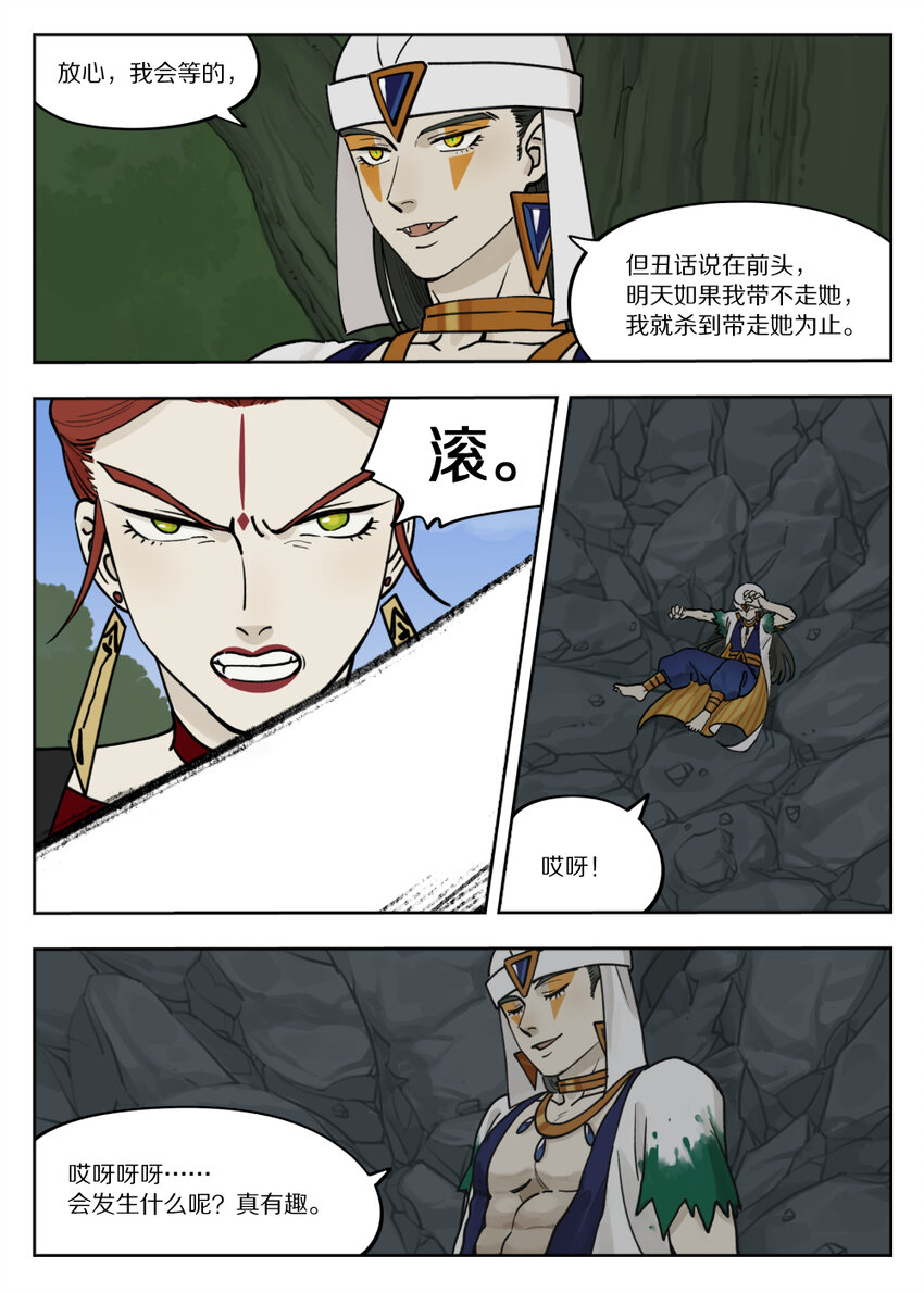 097 缓兵13