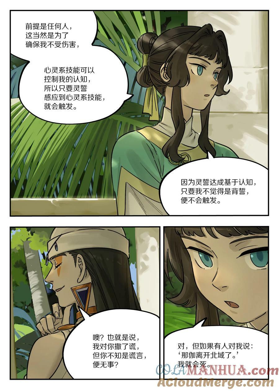 107 绑架7
