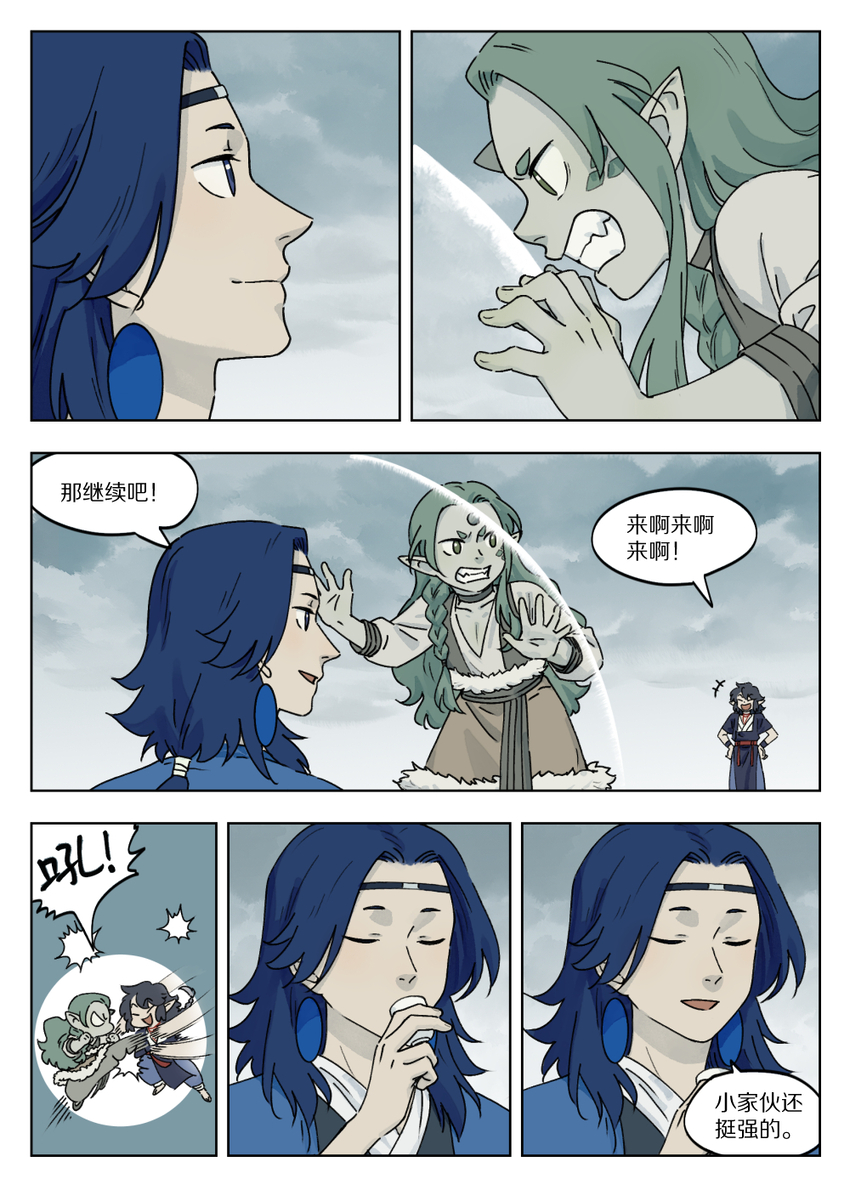 043 二狗7