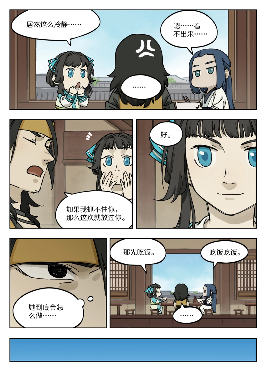056 无策6