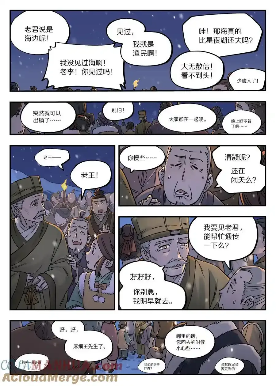 112 迁镇9