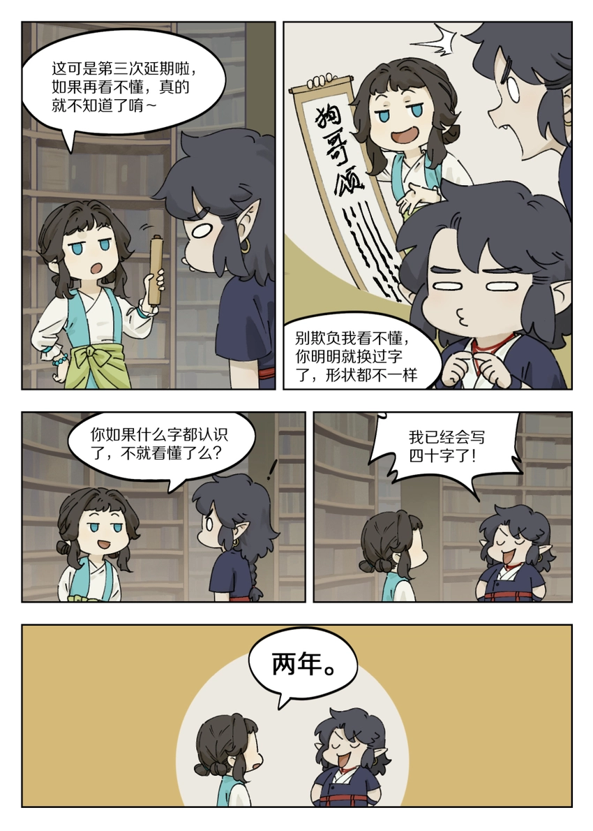 041 琢磨2