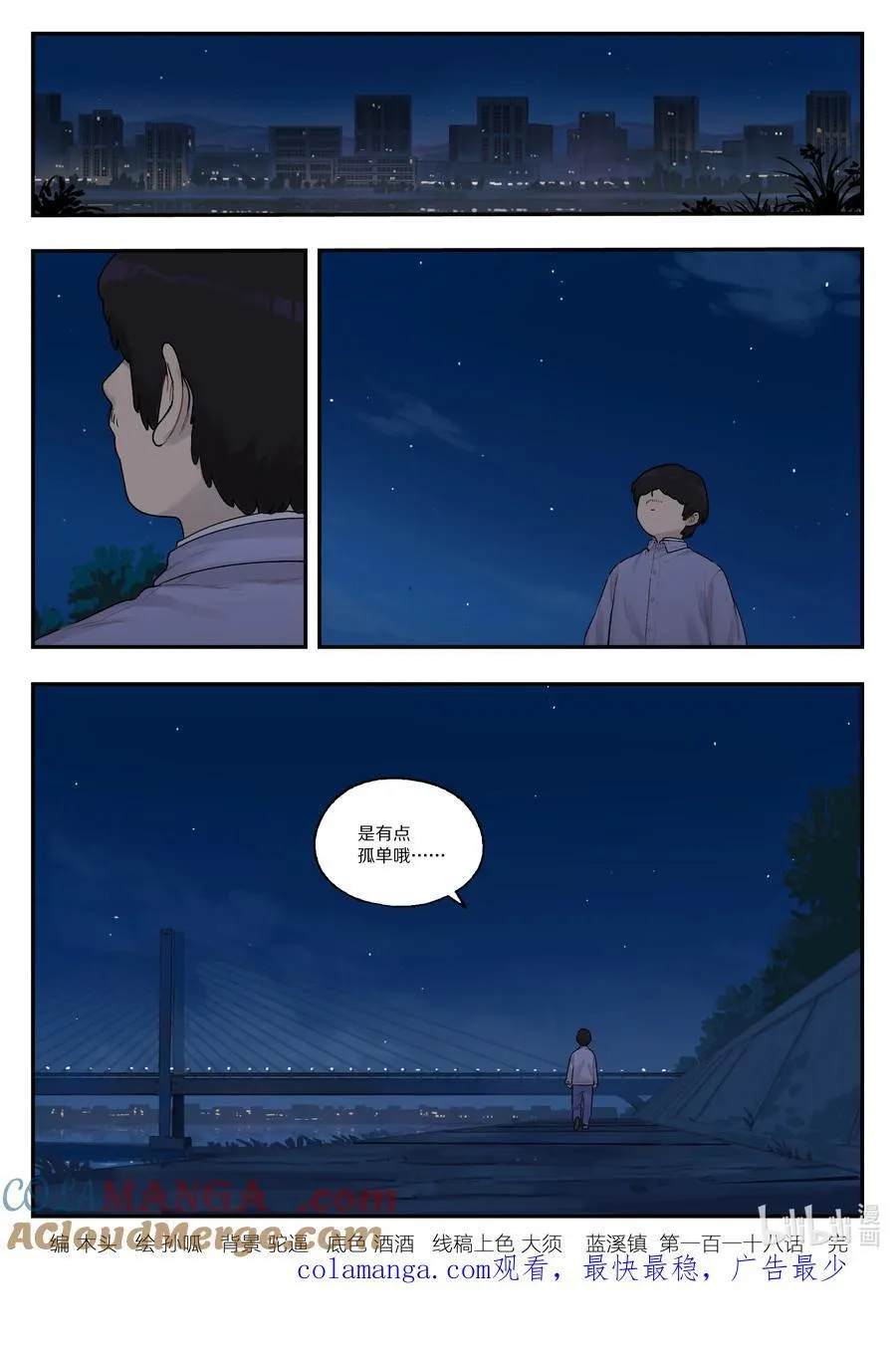118 祖孙11