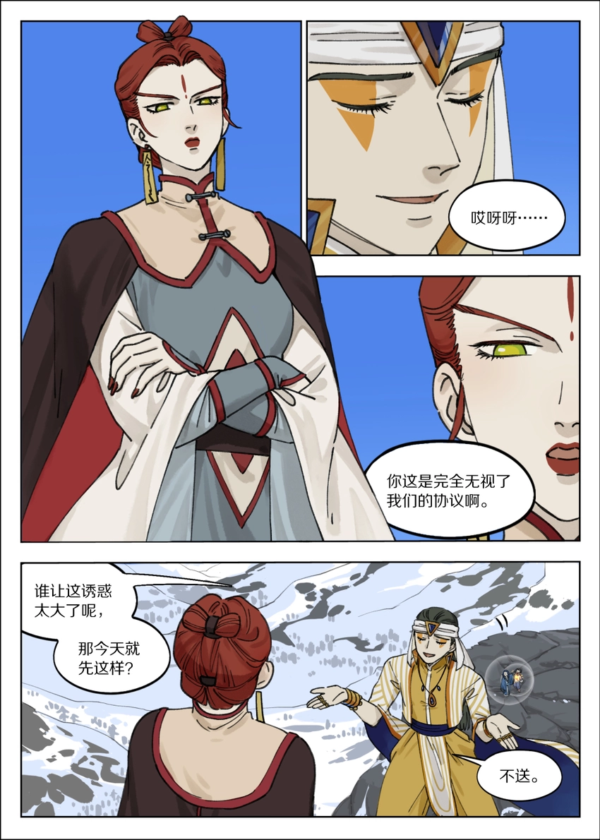 061 制衡4