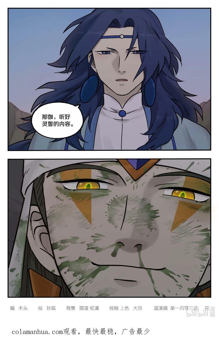 103 坑底15