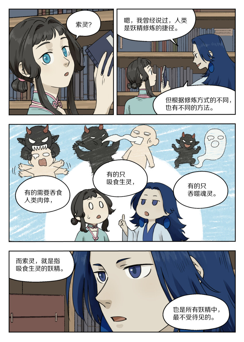081 索灵5
