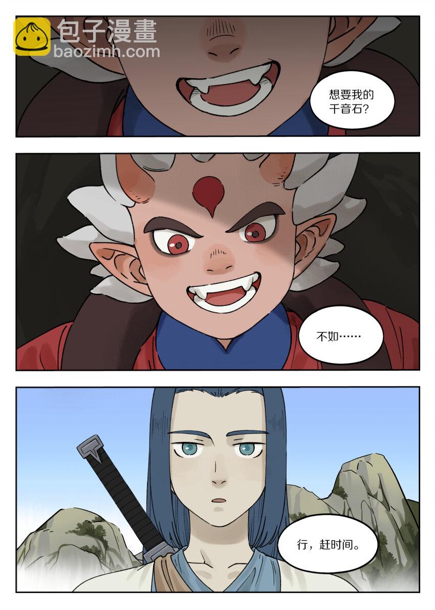078 要石9