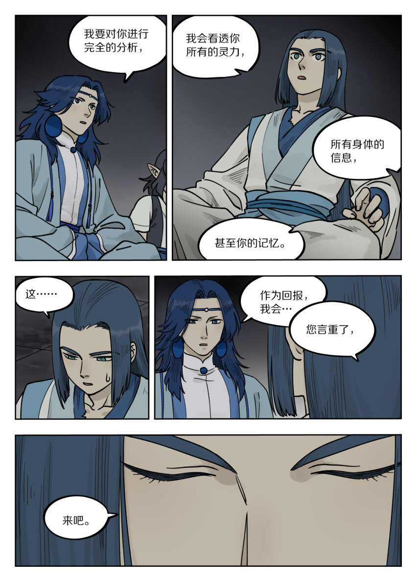098 寻解7