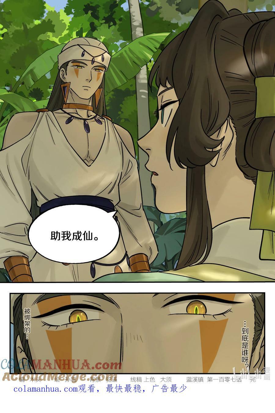 107 绑架13