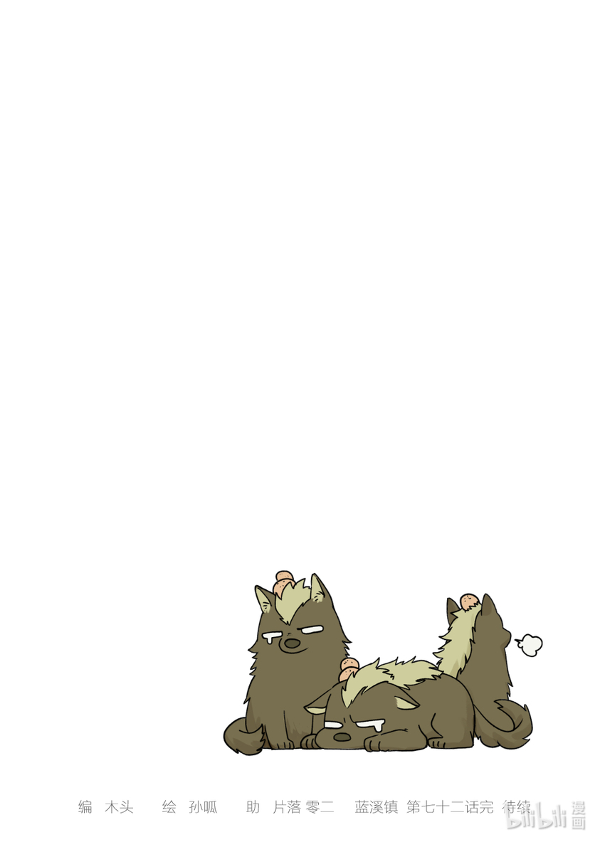 072 寻仙11