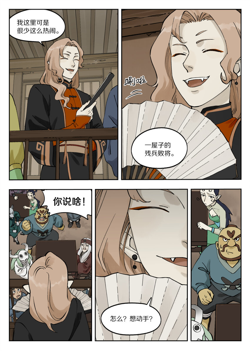 079 与会7