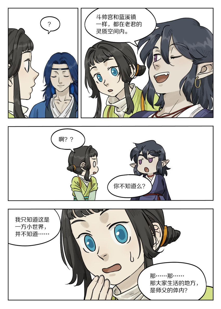 069 仙人2