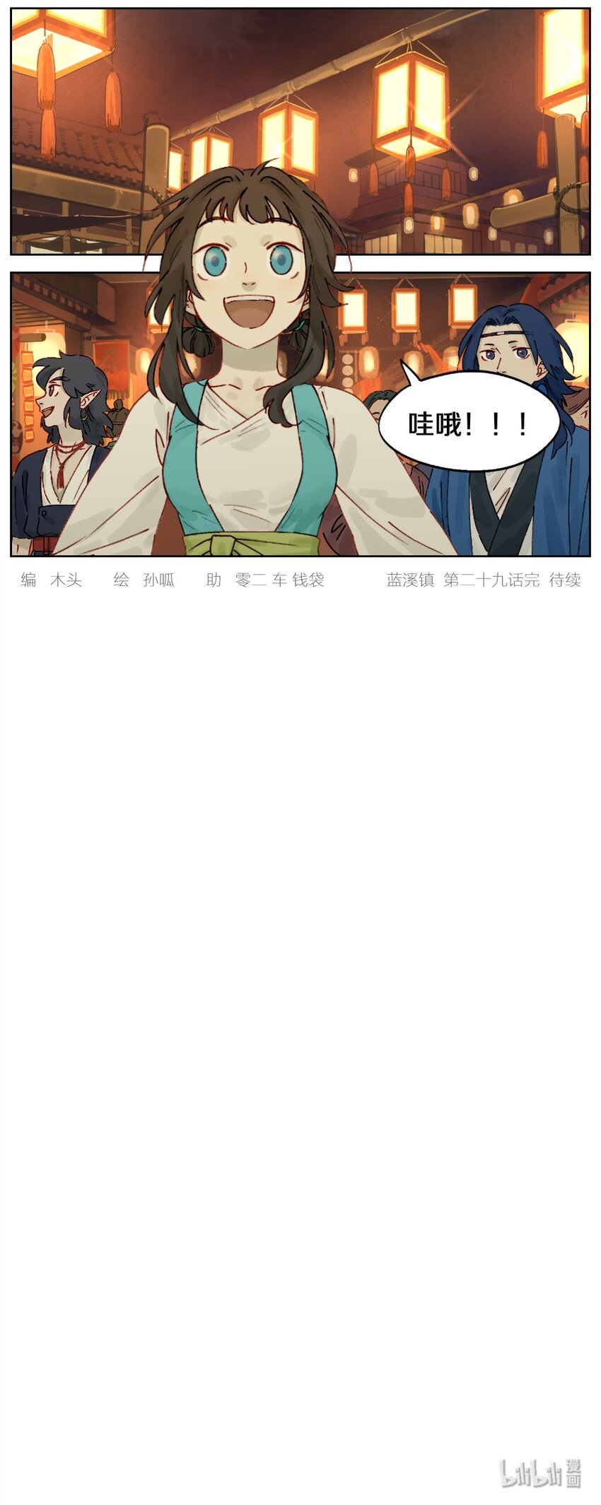 029 去留5