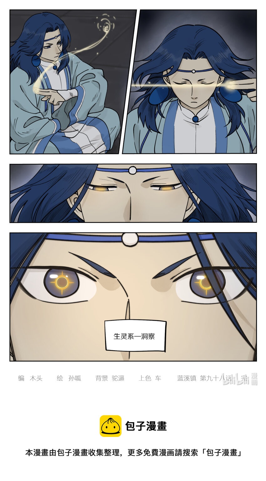 098 寻解8