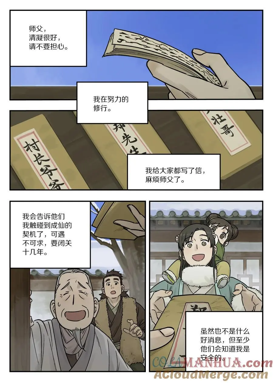 113 来信4