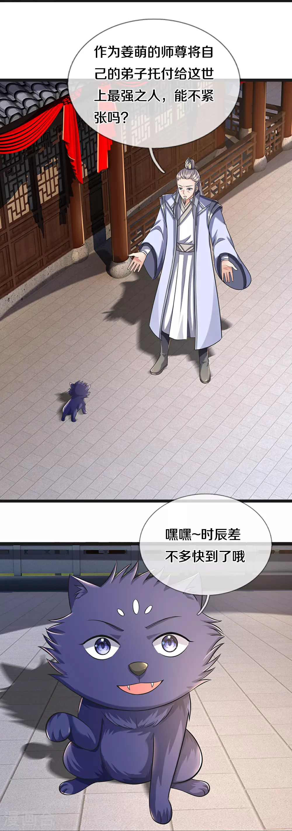 第668话 终于成亲啦23