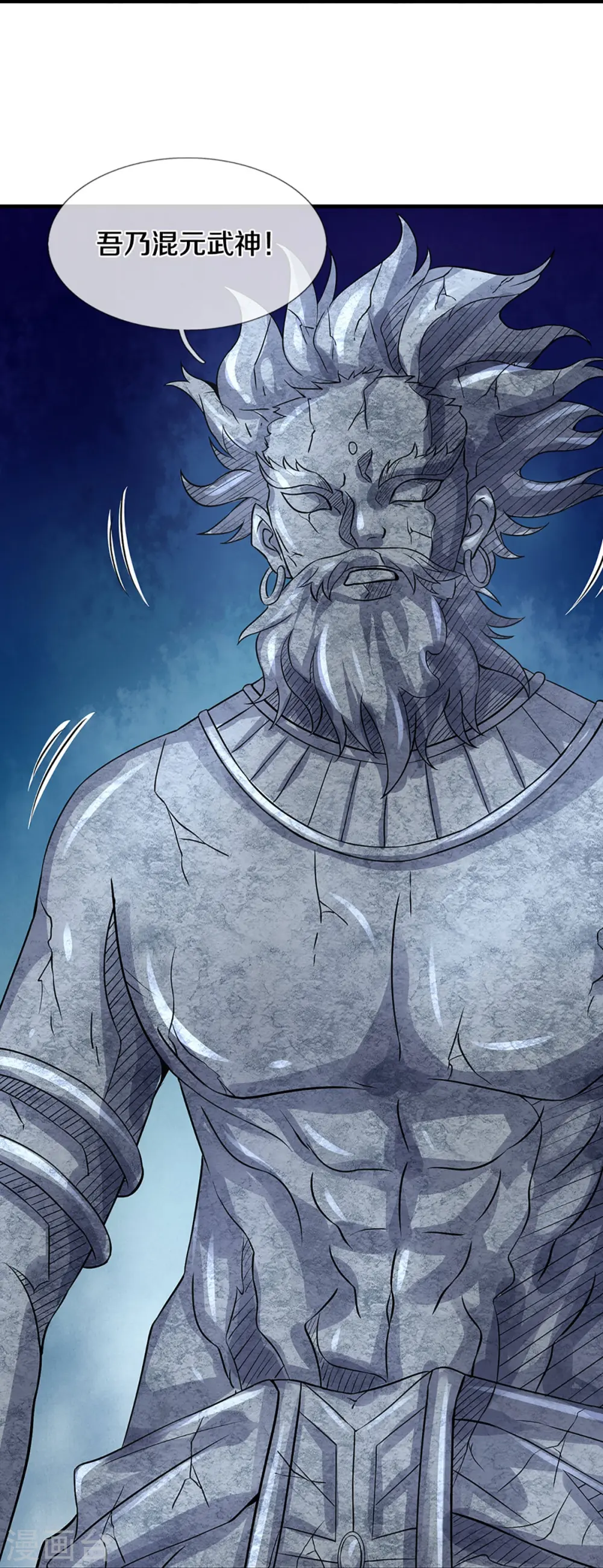 第493话 混元武神的试炼20