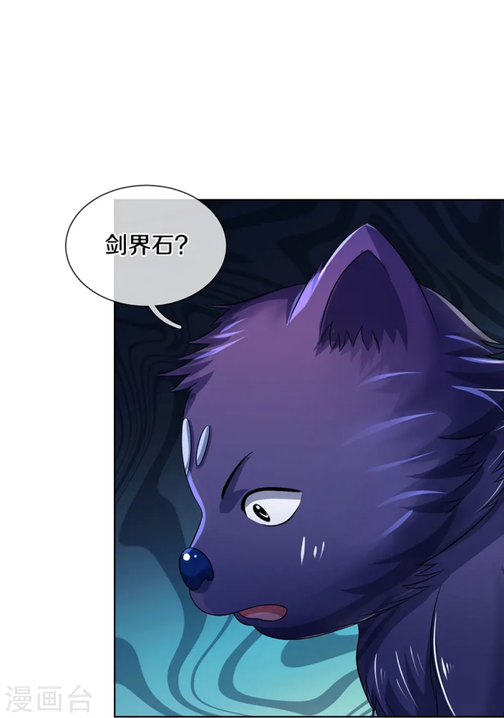 第451话 赠剑除萧晨9