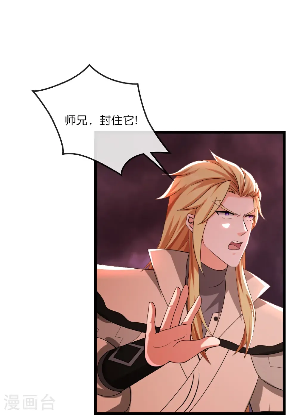 第770话 击溃天劫18