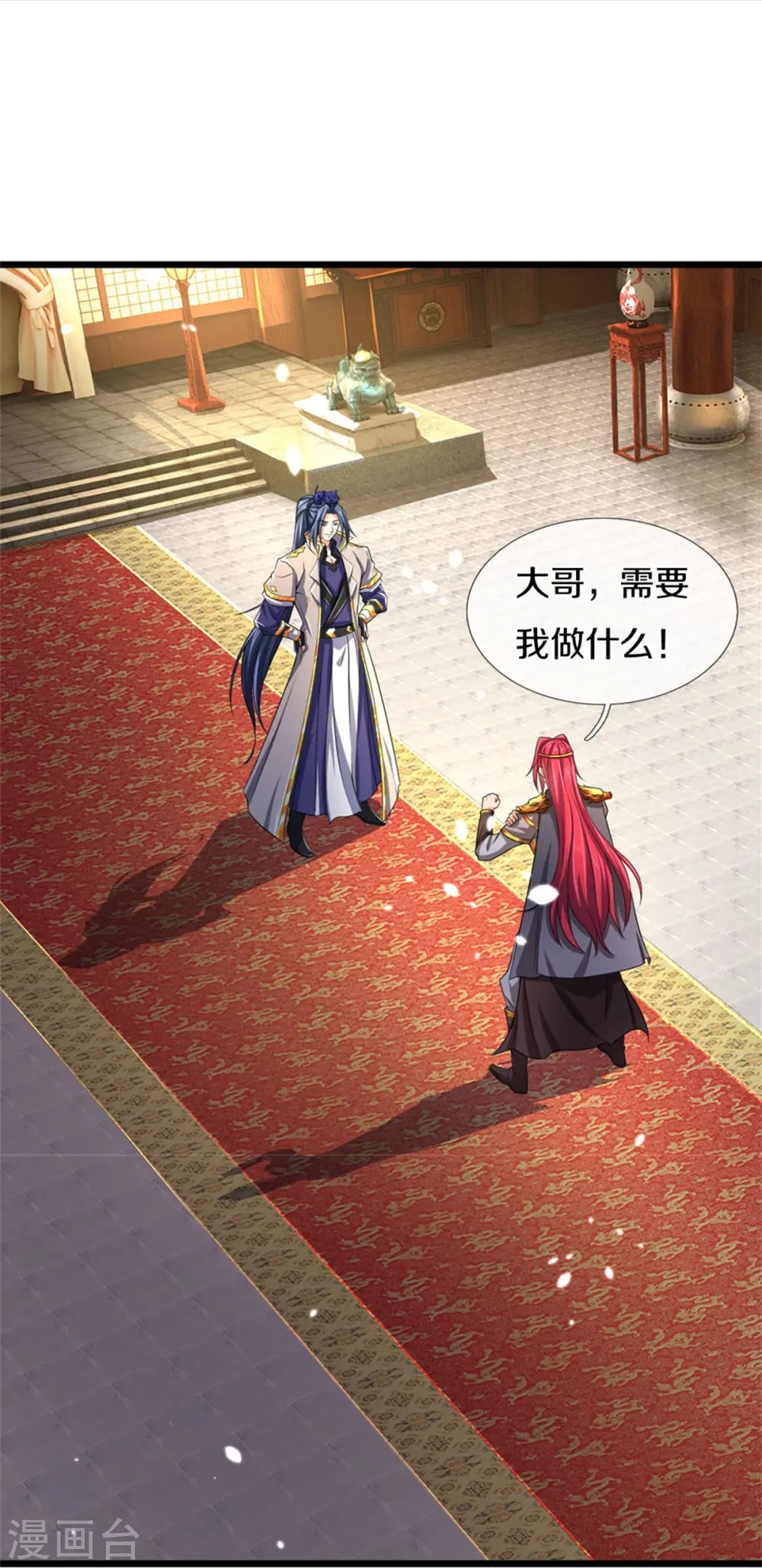 第546话 韬光养晦，积蓄力量38