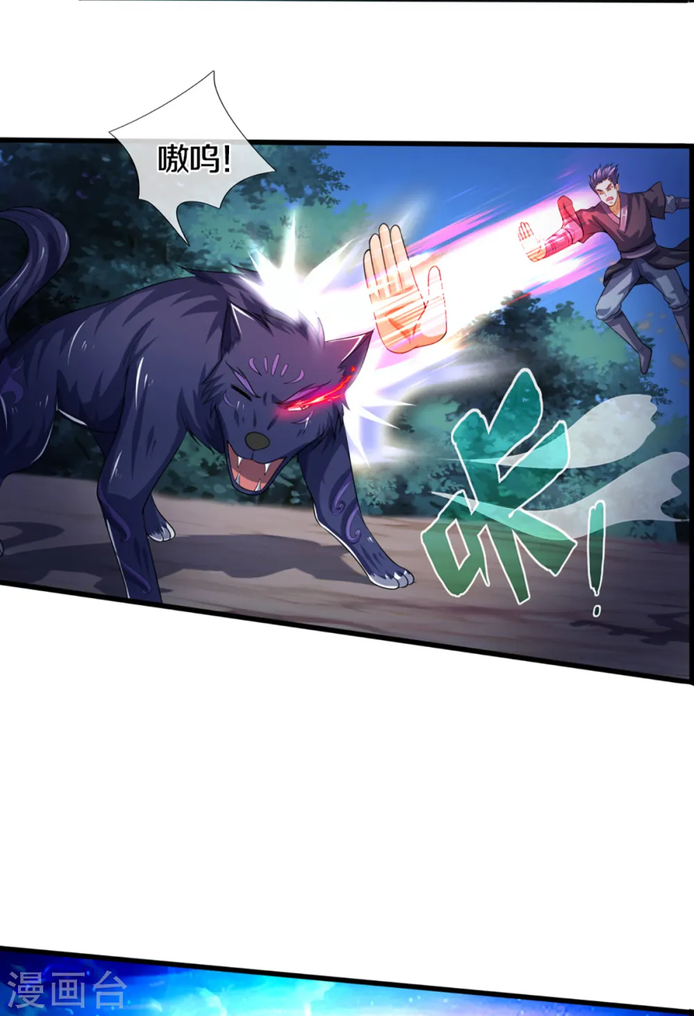 第307话 萧晨！危险！7