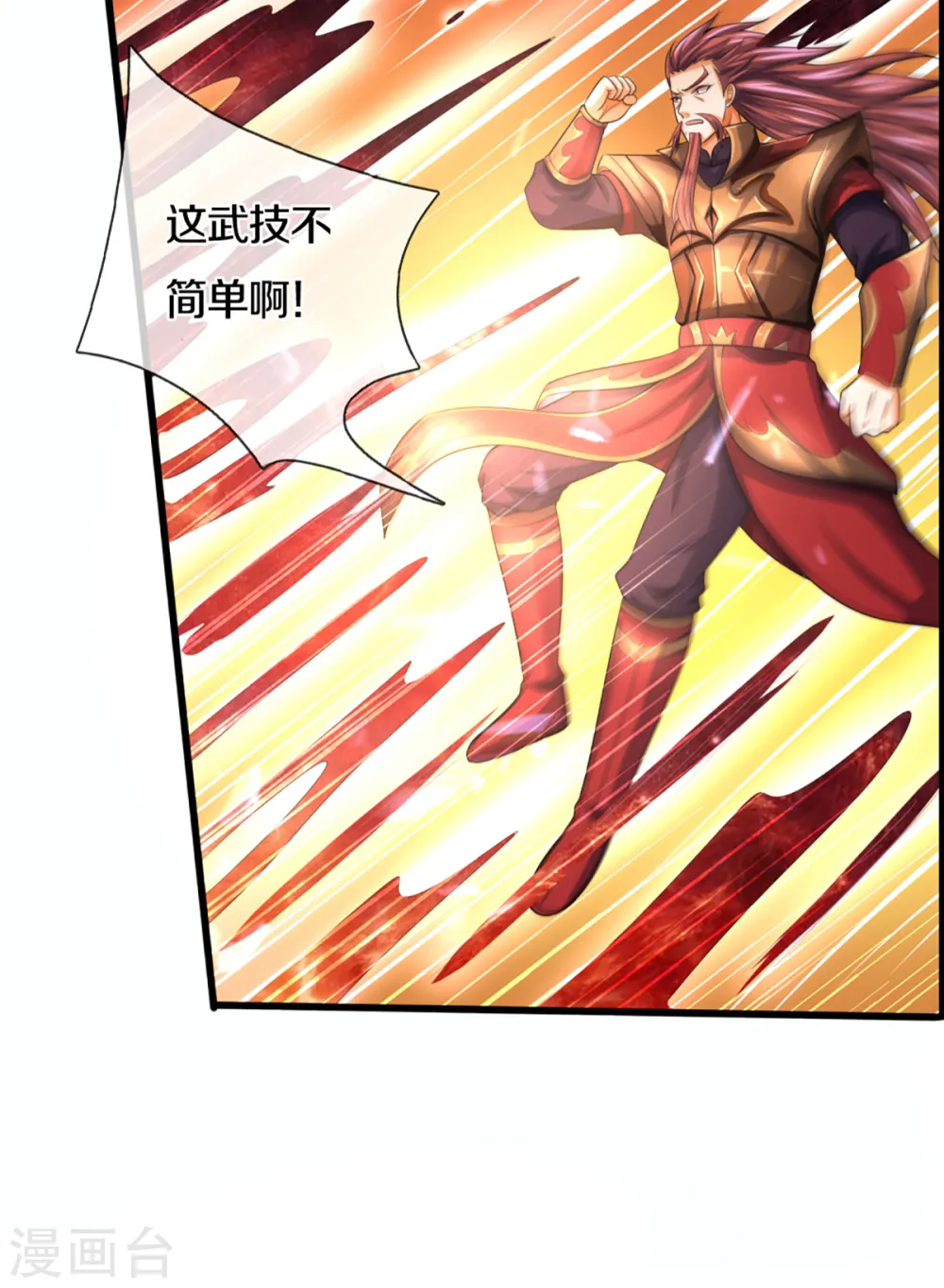 第317话 吸收仙台之力25