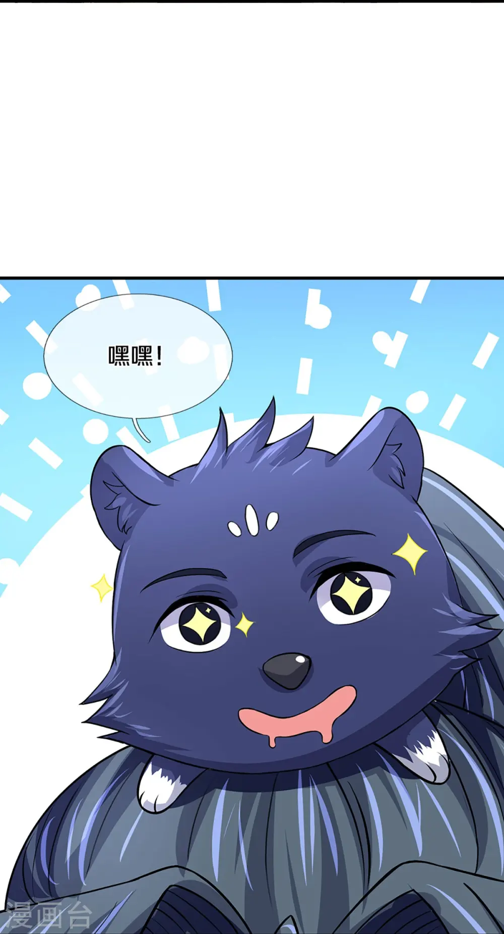 第493话 混元武神的试炼8