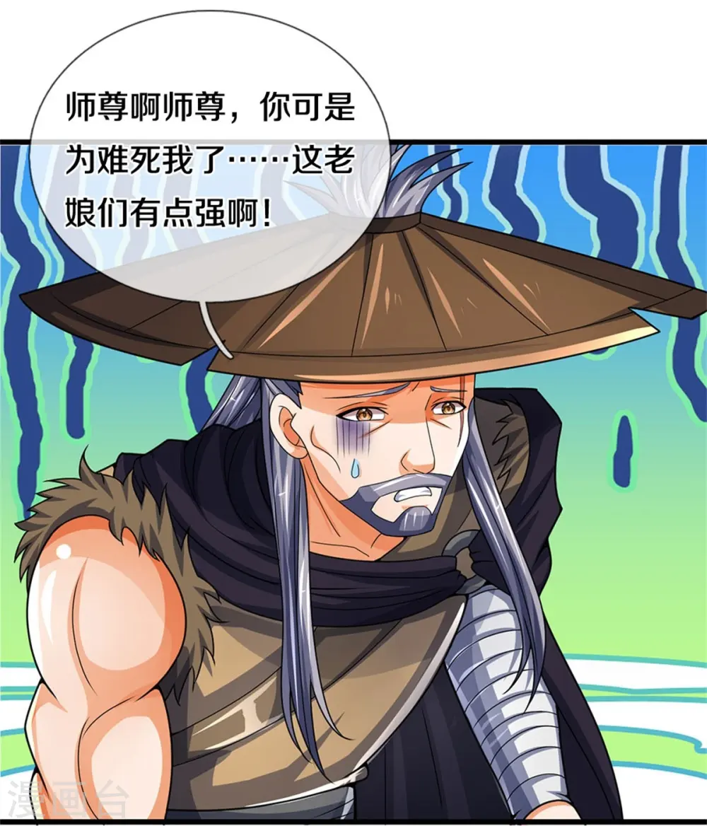 第547话 现身！域外使者45