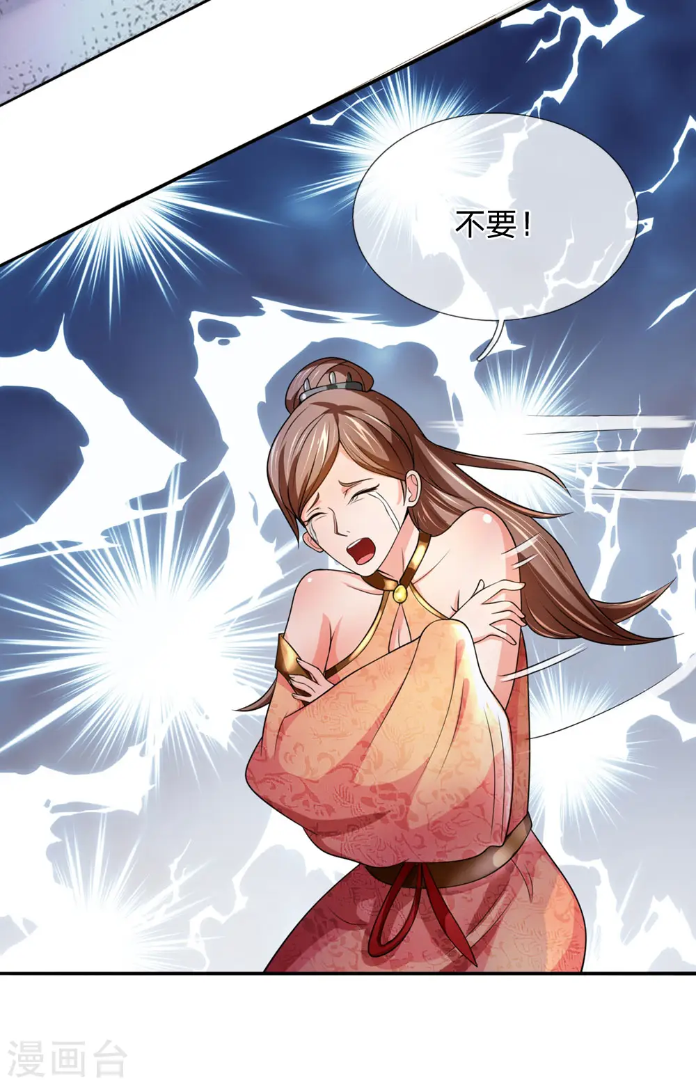 第221话 及时赶到，灭你满门4