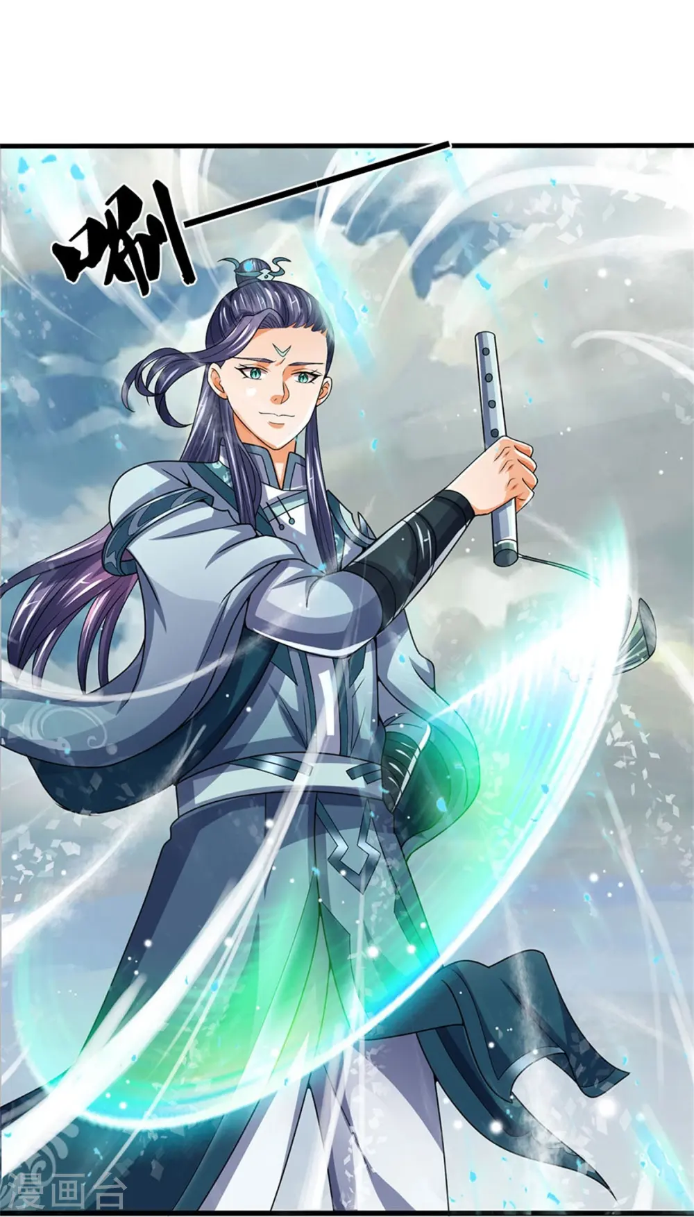 第548话 让你欺负我师兄！12