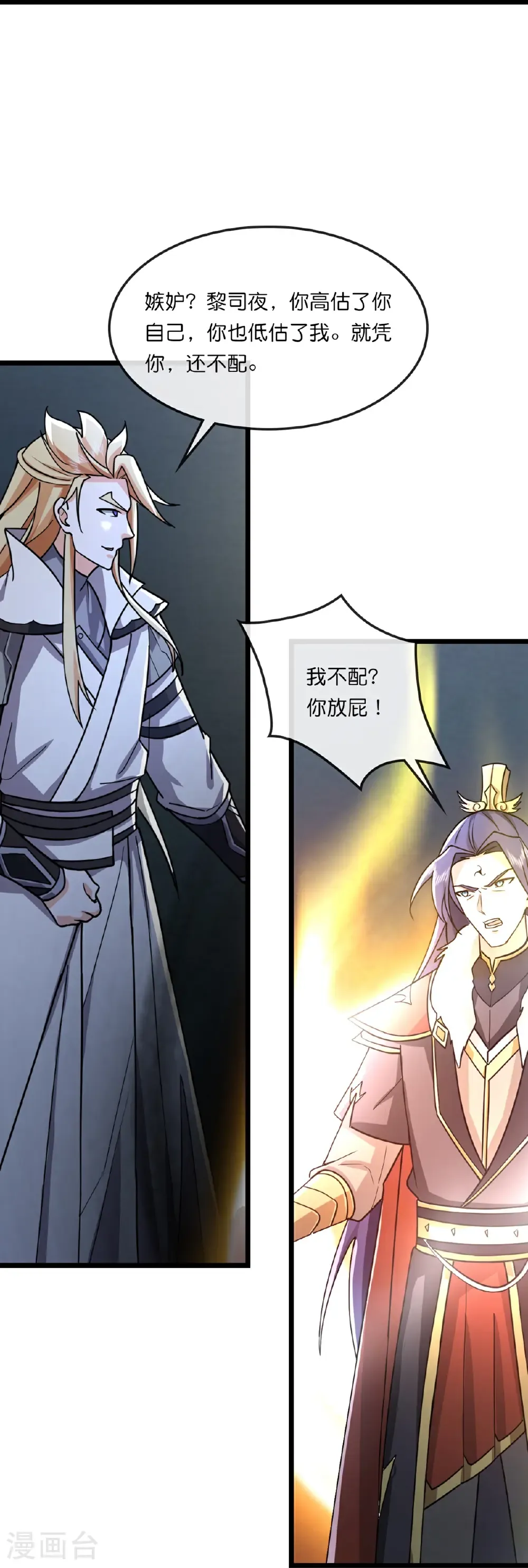 第765话 黎司夜的背叛29