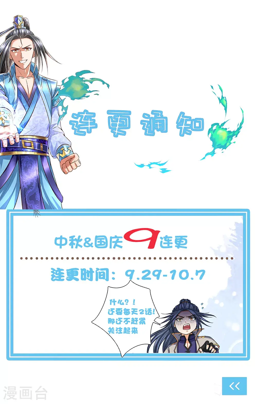 第694话 父亲回来了44