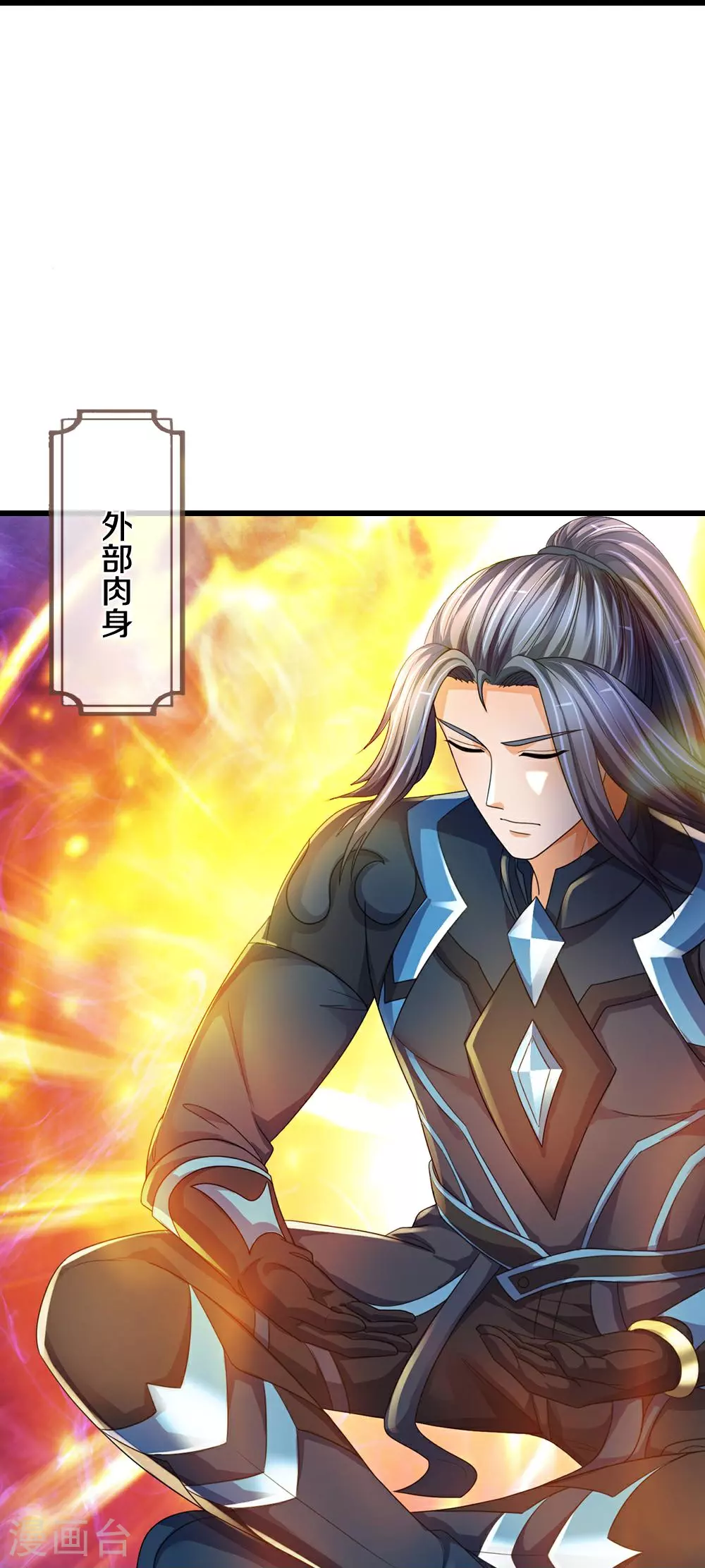 第578话 好事一桩35