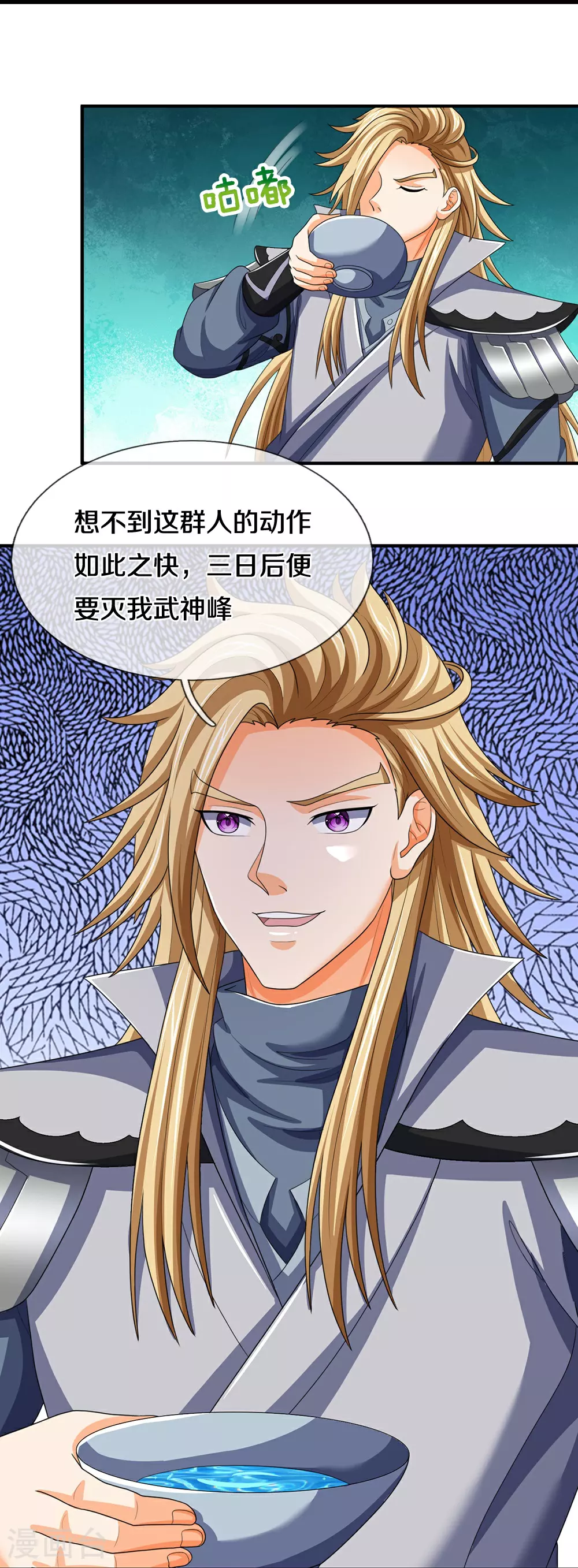 第659话 围攻武神峰14
