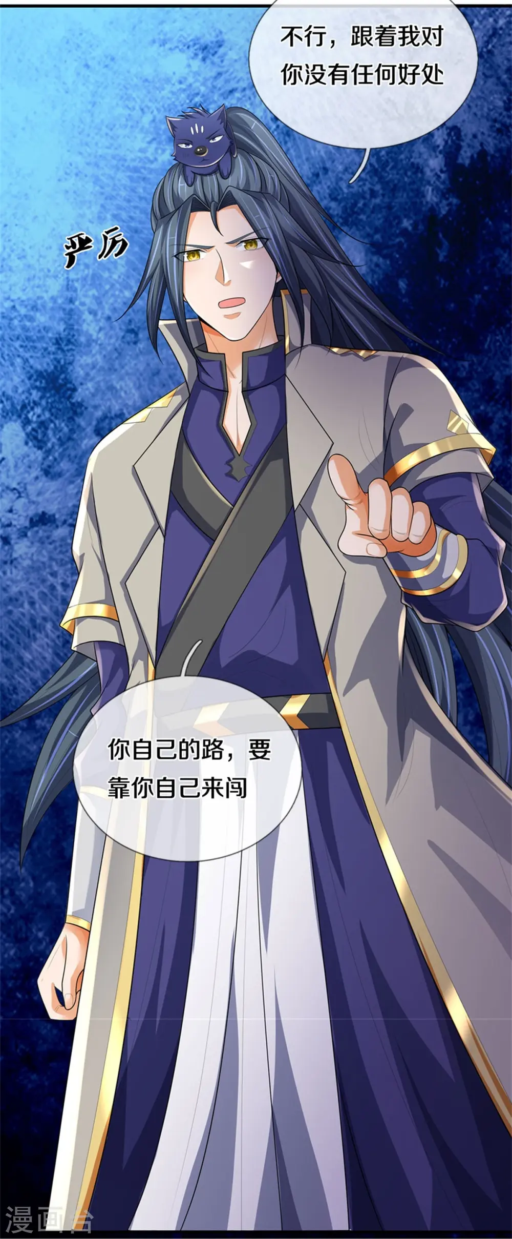 第534话 上梁不正下梁歪15