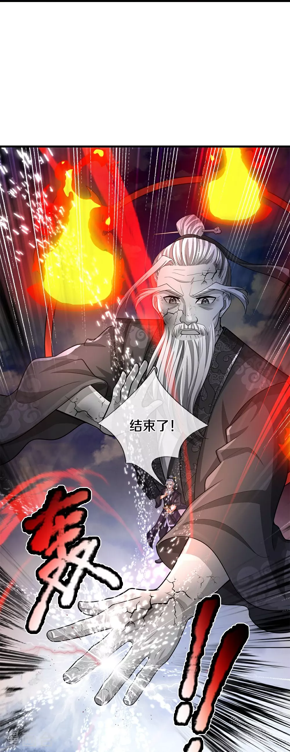 第661话 猖狂小人42
