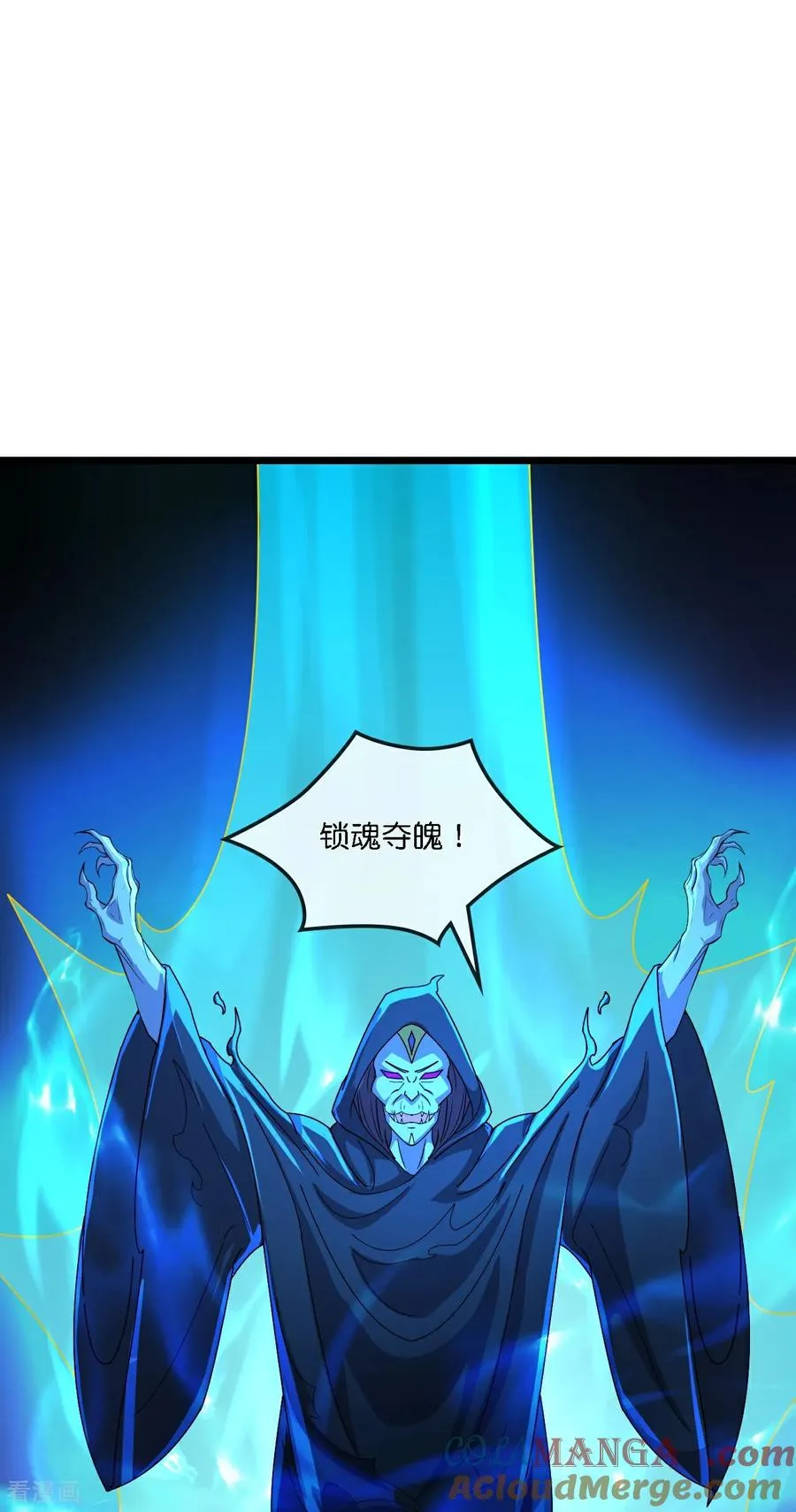 第776话 太古天威阵！8