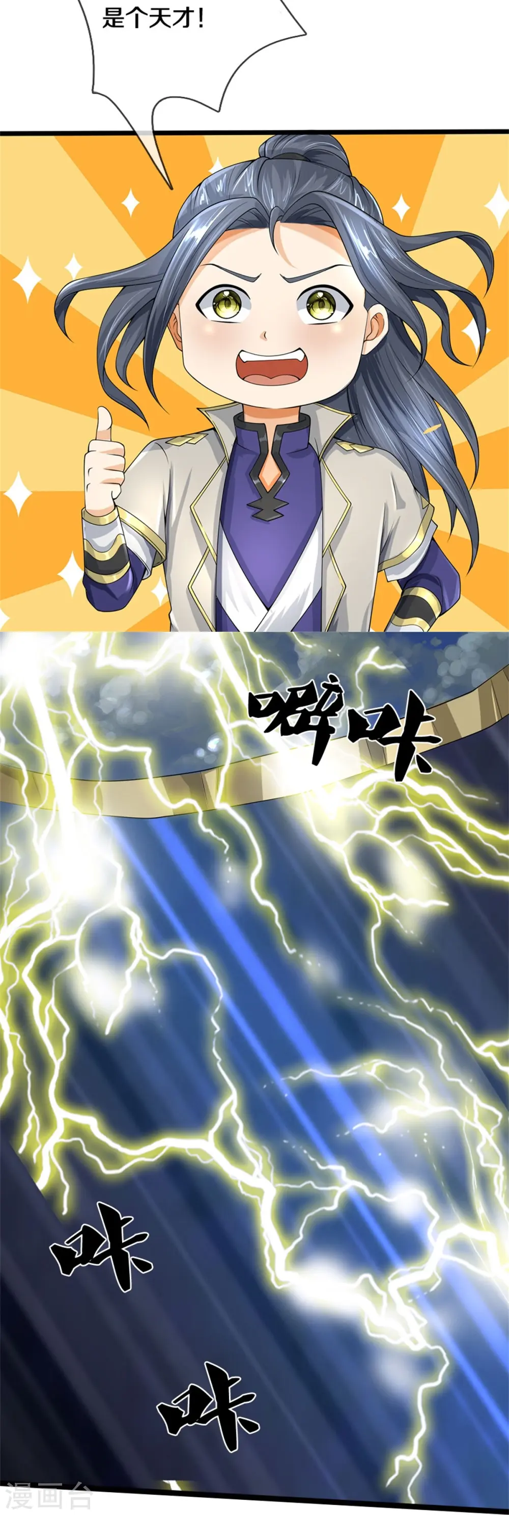第506话 你没这个命25