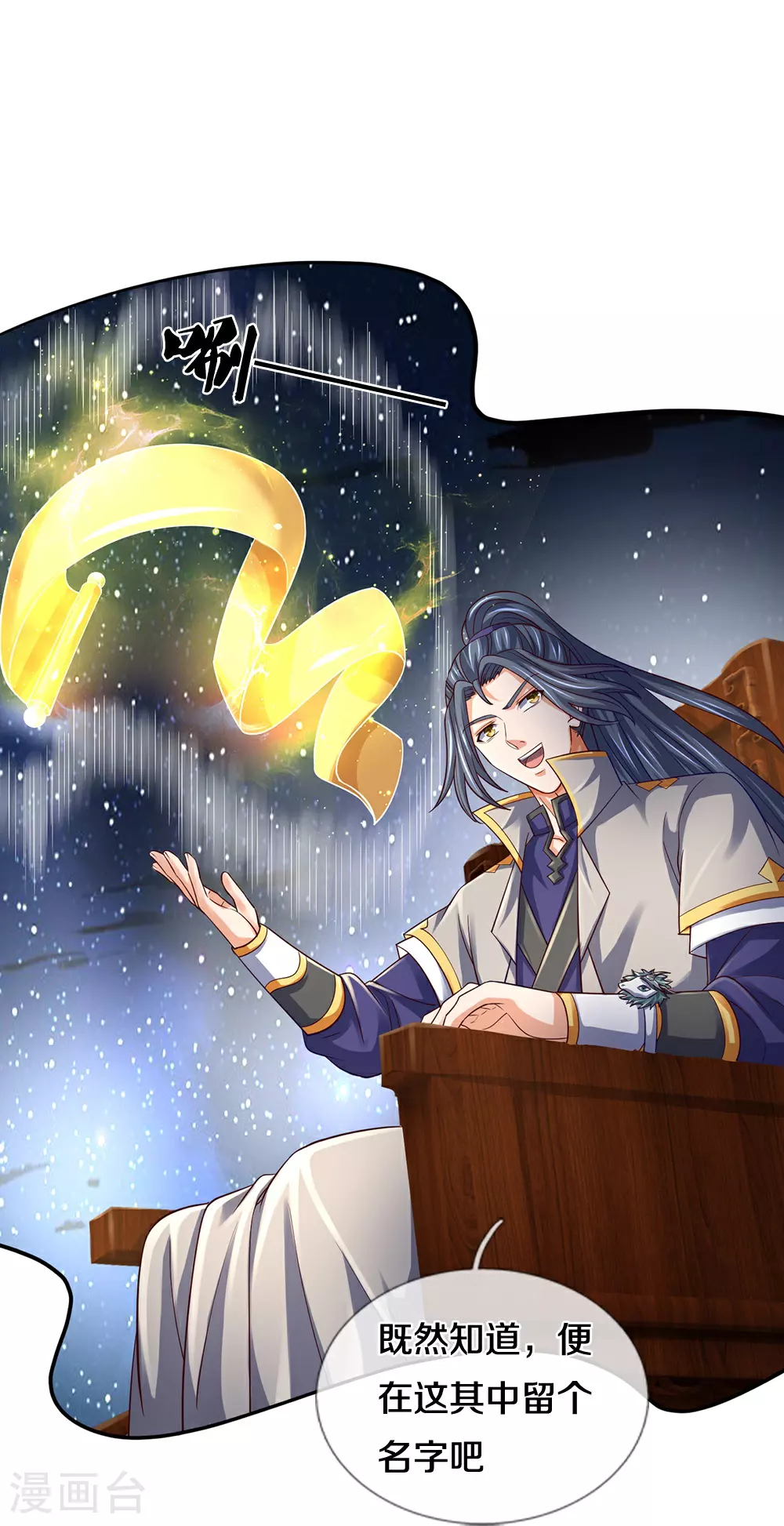 第646话 弹出通天榜8