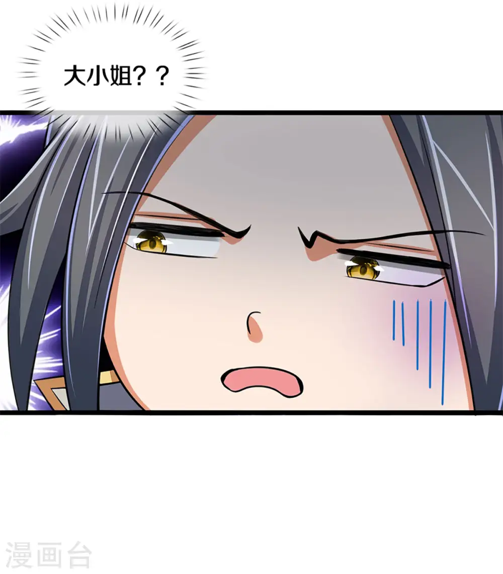 第337话 后代奇人19