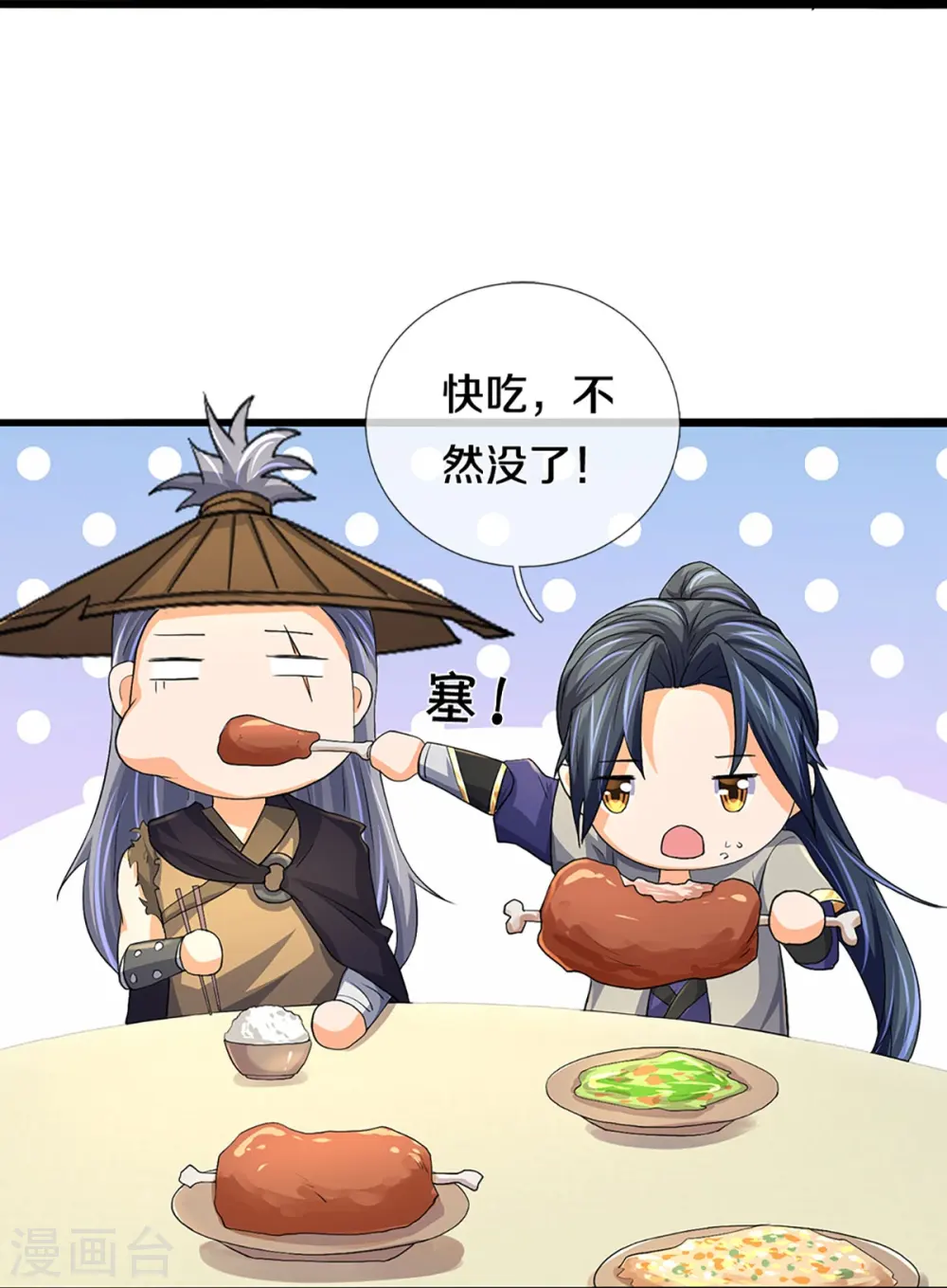 第367话 扫荡，开始！17