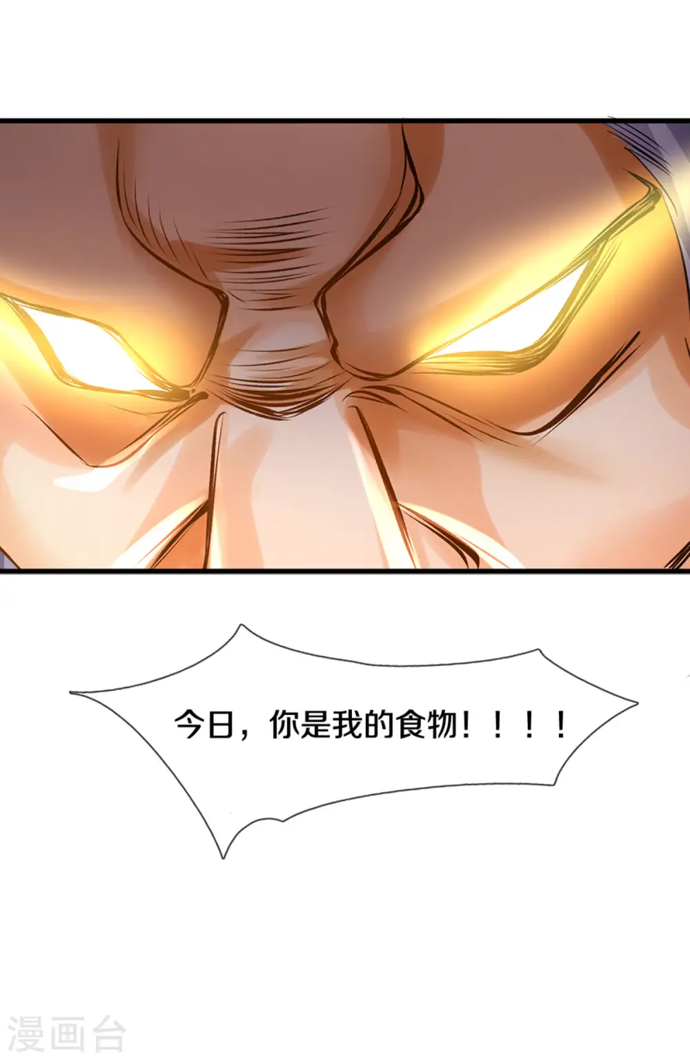 第284话 兽王动，乱战起！16