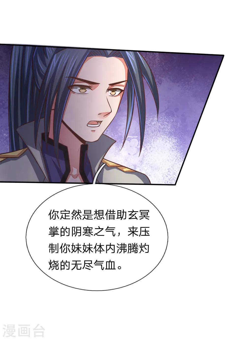 第94话 天凰血脉，实属罕见7