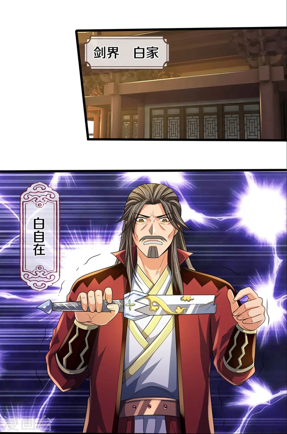 第416话 白家复仇20
